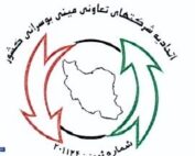 اتحادیه مینی بوسرانی کشور